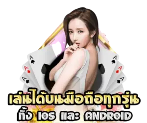 ความเสถียรและเทคโนโลยีของ EZY789​